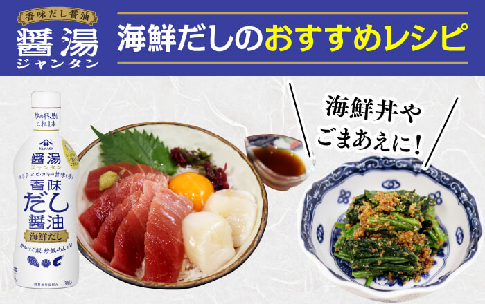 海鮮だしのおすすめレシピ