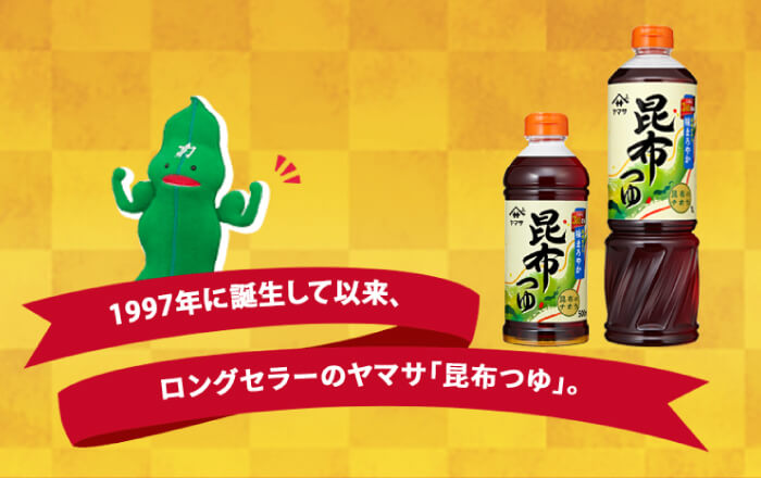 非公開: 昆布つゆテスト記事