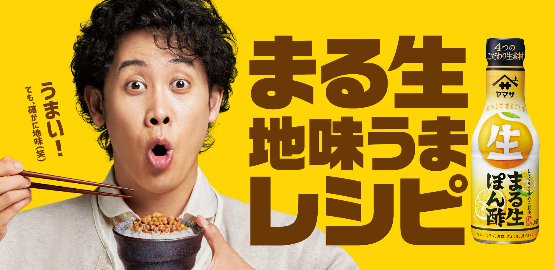 まる生地味うまレシピ