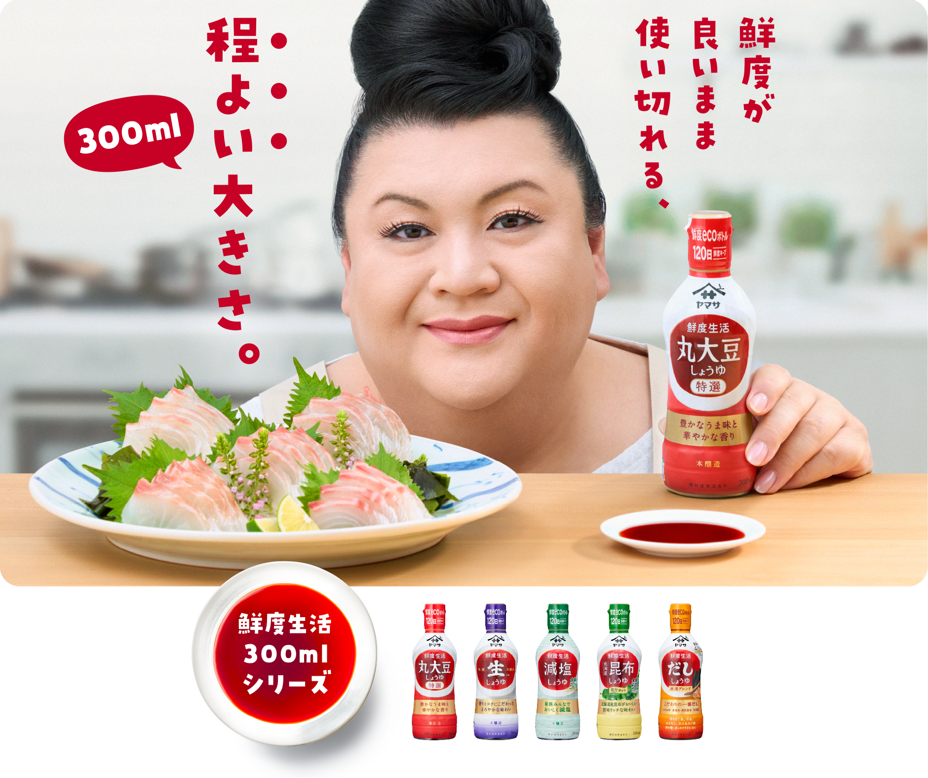 最後の一滴まで、鮮度が良いまま使いきれる。 これで十分300mlボトル