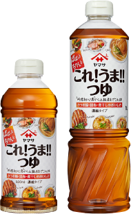 これ!うま!!つゆ