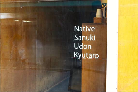 釜たけうどん 明石焼 LINKSヨドバシ梅田店