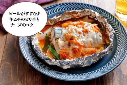 秋さばのキムチチーズホイル焼き