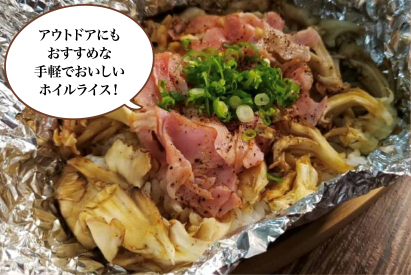 リュウジさんのこれ!うま!!ホイル焼き