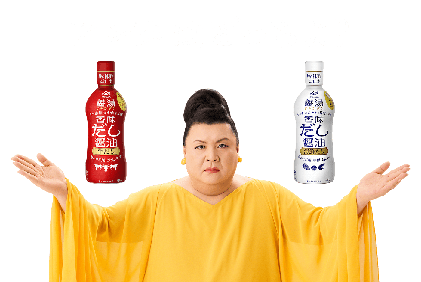 丁寧に仕込んだこだわりの「醤油」に上質なスープ「湯」の旨味をかけ合わせただしの香りと深い味わいが決め手の醤油。旨味、ジュワッと香り立つ。