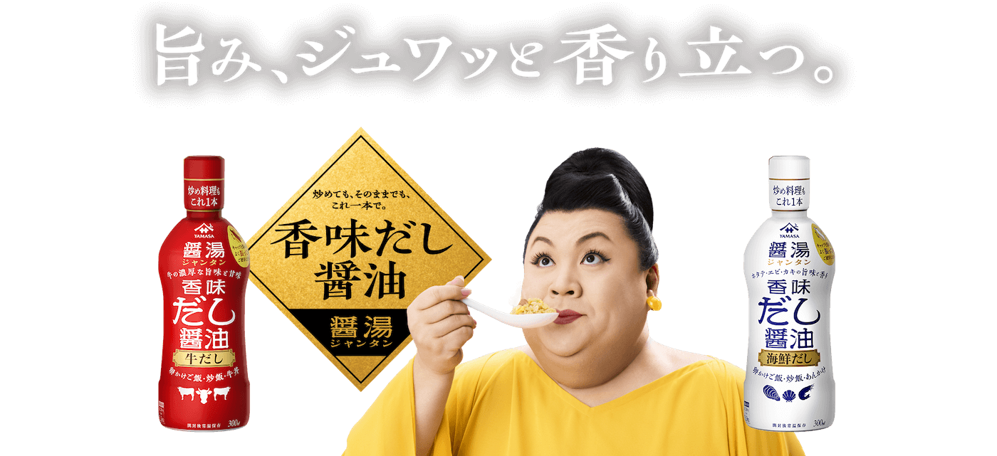 ジャンジャン使える！香味だし醤油『醤湯（ジャンタン）』