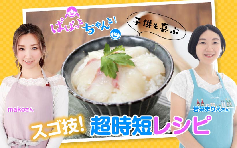 人気料理家が超時短のスゴ技を紹介！