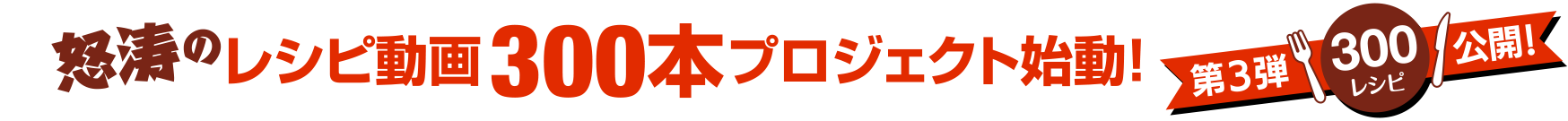 これ!うま!!レシピ
