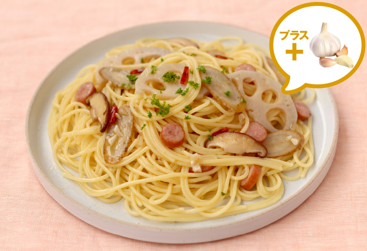 根菜白だしペペロンチーノ