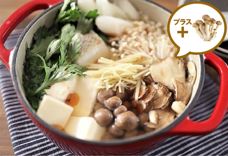 たっぷり生姜の生スパイス鍋