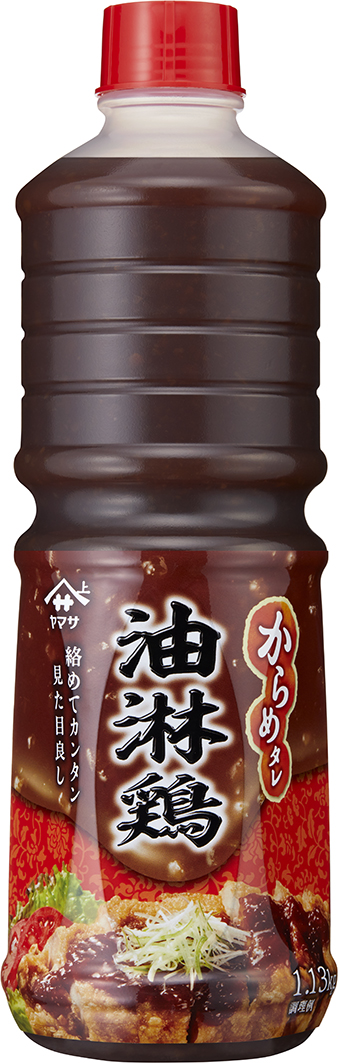 『ヤマサ からめタレ 油淋鶏』1.13kgパック