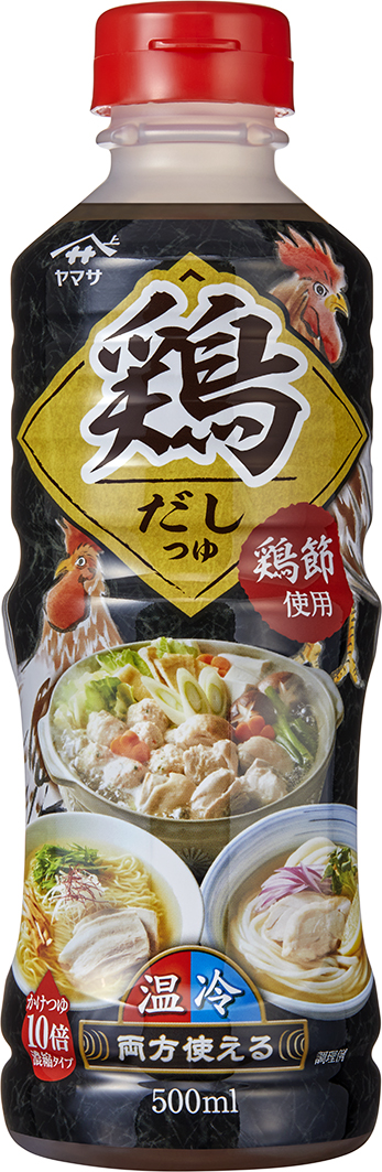 『ヤマサ 鶏だしつゆ（業務用濃縮）』500mℓパック