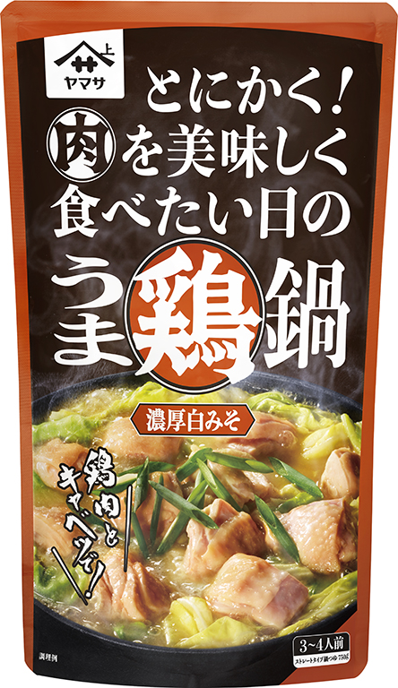 『ヤマサ うま鶏鍋つゆ 濃厚白みそ』750gパウチ