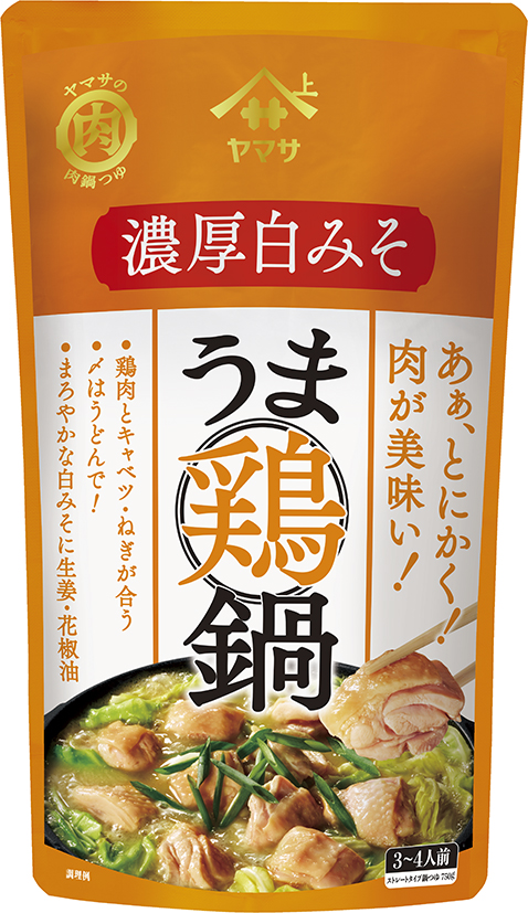 『ヤマサ うま鶏鍋つゆ 濃厚白みそ』750gパウチ