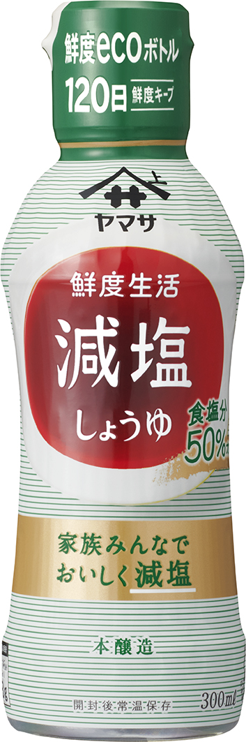 『ヤマサ 鮮度生活 減塩しょうゆ』300mℓ鮮度ボトル
