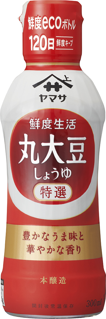 『ヤマサ 鮮度生活 特選 丸大豆しょうゆ』300mℓ鮮度ボトル