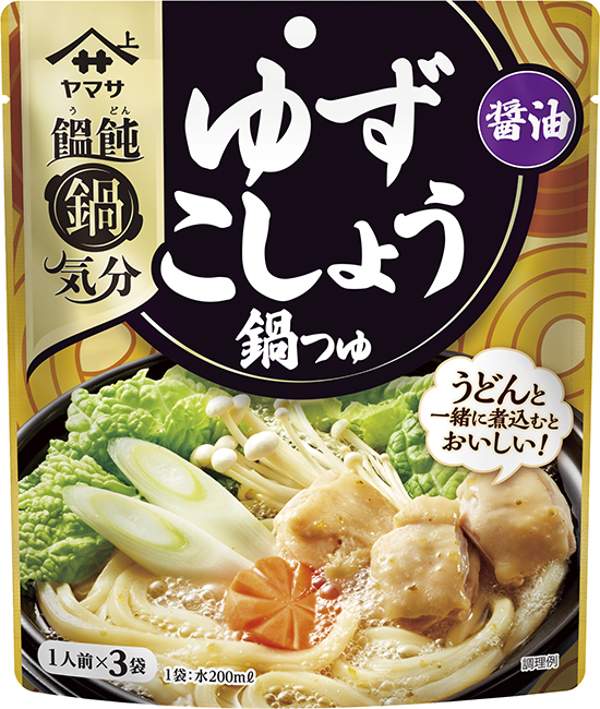 『ヤマサ 饂飩(うどん)鍋気分 ゆずこしょう鍋つゆ 醤油 ３食入』138g袋（46g×3袋）