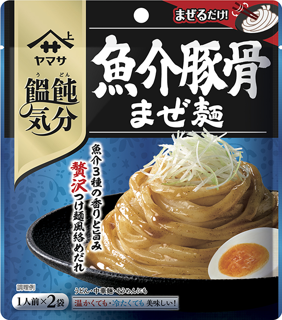 『ヤマサ <ruby>饂飩<rt>うどん</rt></ruby>気分 魚介豚骨まぜ麺 2食入』80g袋（40g×2袋）” height=”150″ /></p>
<p style=