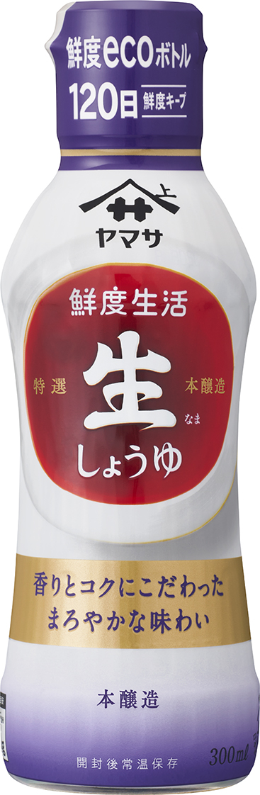 『ヤマサ 鮮度生活 特選 生(なま)しょうゆ』300ml鮮度ボトル