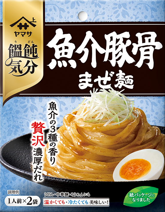『ヤマサ 饂飩(うどん)気分 魚介豚骨まぜ麺 2食入』80g袋（40g×2袋）