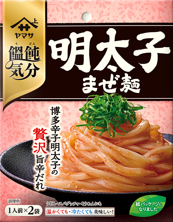 『ヤマサ 饂飩(うどん)気分 明太子まぜ麺 2食入』60g袋（30g×2袋）
