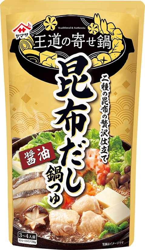 『ヤマサ 王道の寄せ鍋 昆布だし鍋つゆ醤油』750gパウチ