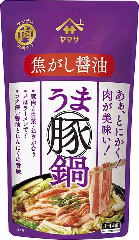 『ヤマサ うま豚鍋つゆ 焦がし醤油』750gパウチ