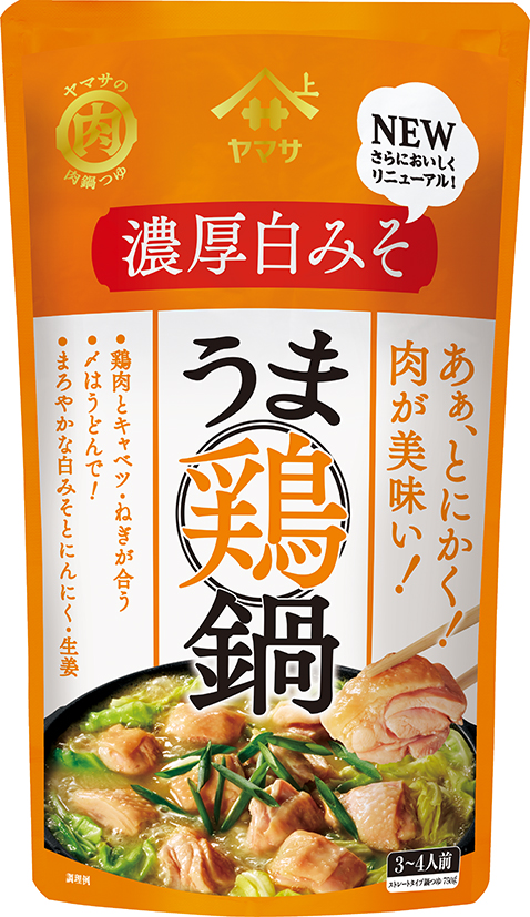 『ヤマサ うま鶏鍋つゆ 濃厚白みそ』750gパウチ ★リニューアル