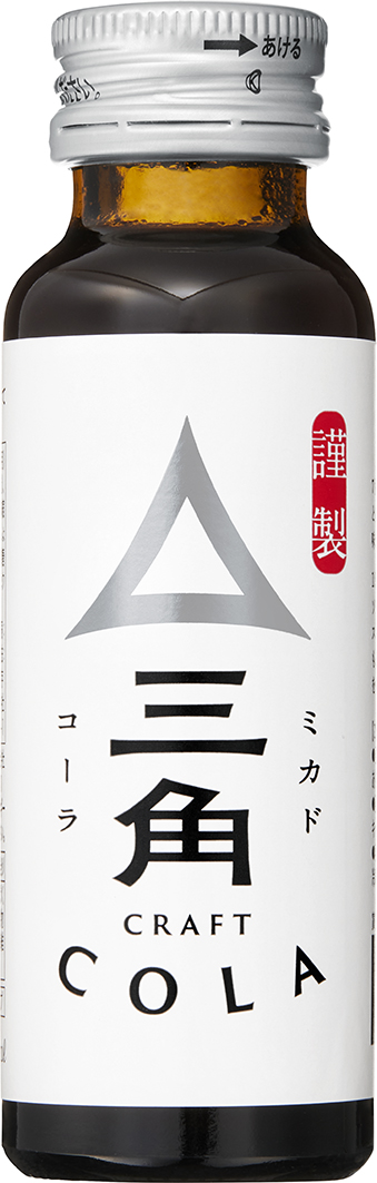 『三角(ミカド)クラフトコーラ』50㎖壜