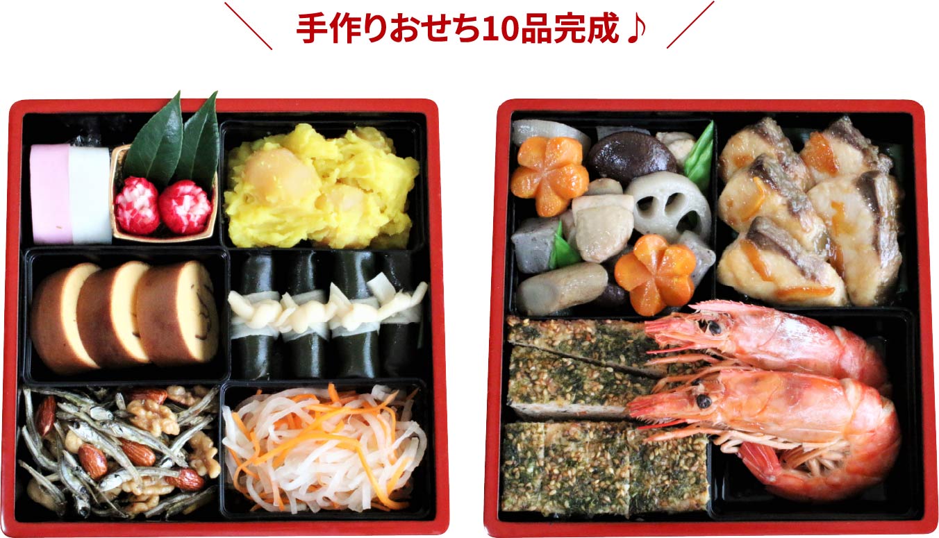 手作りおせち10品完成♪
