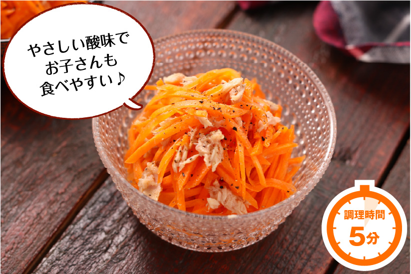 にんじんとツナのラペ風