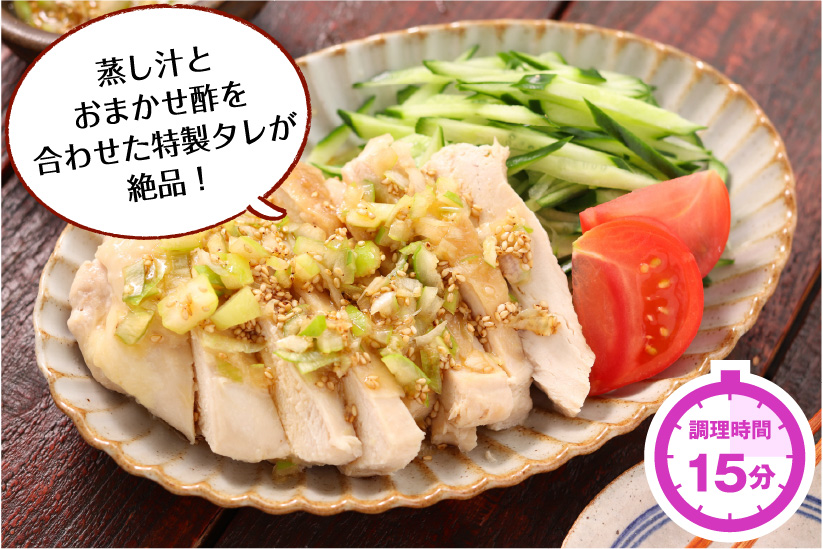 レンジで柔らか♪むね肉のよだれ鶏