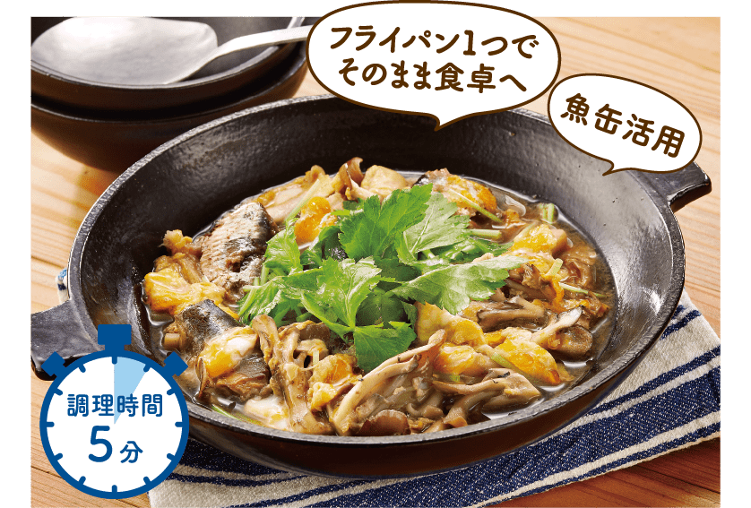 いわしの柳川風