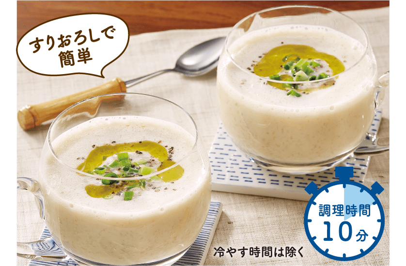 れんこんの冷製和風ポタージュ