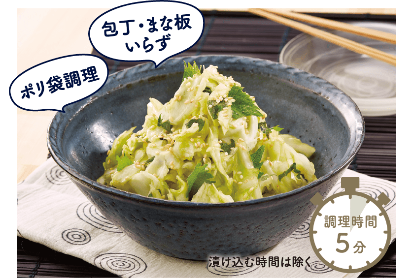 やみつきだしキャベツ