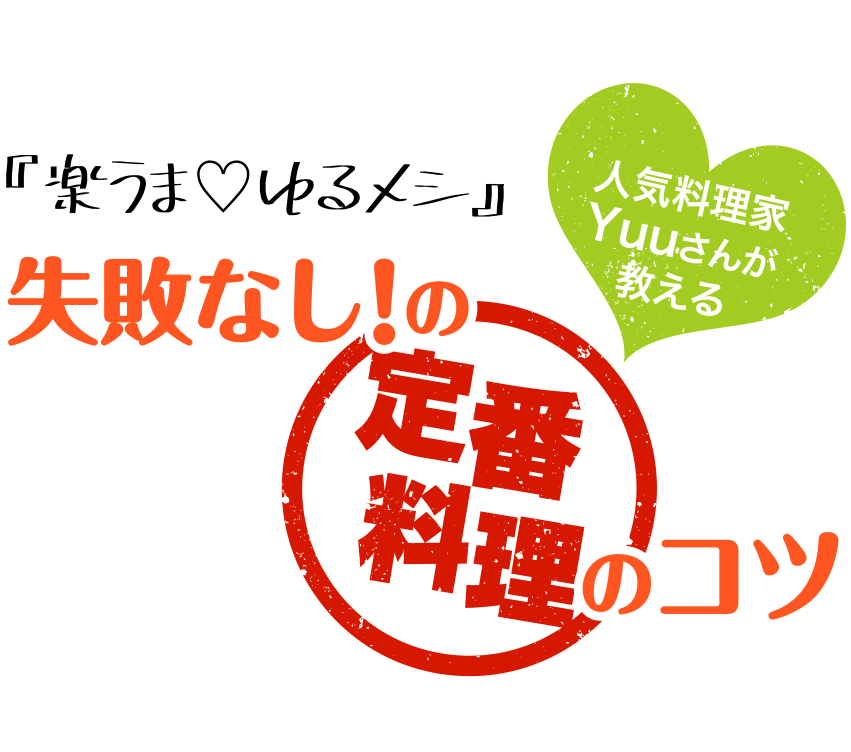 自炊力!はじめの一歩から