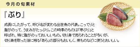 今月の旬素材