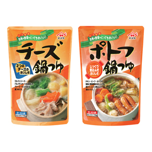 チーズ鍋つゆ＆ポトフ鍋つゆ