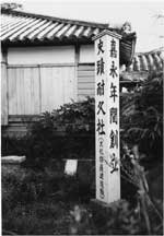 人材の育成、学問の発展