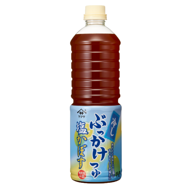 ヤマサ　冷しぶっかけつゆ　塩かぼす