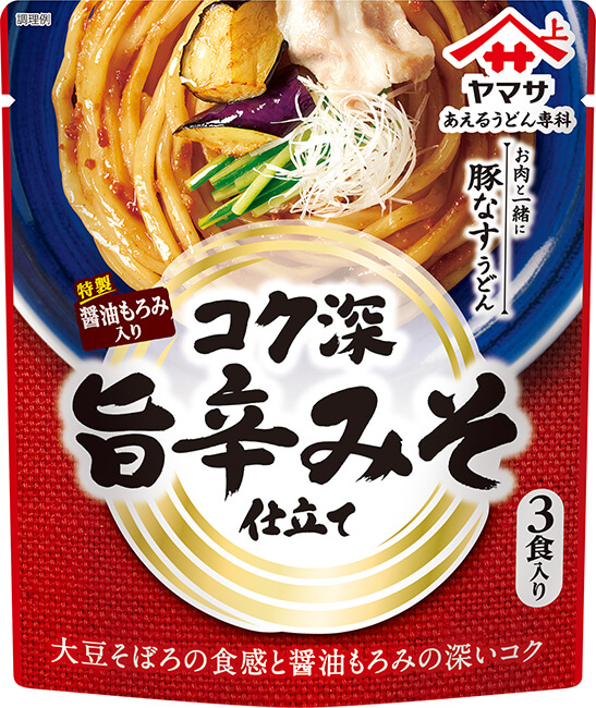 『ヤマサ あえるうどん専科 旨辛みそ仕立て 3食入』105g袋（つゆ35g×3袋）