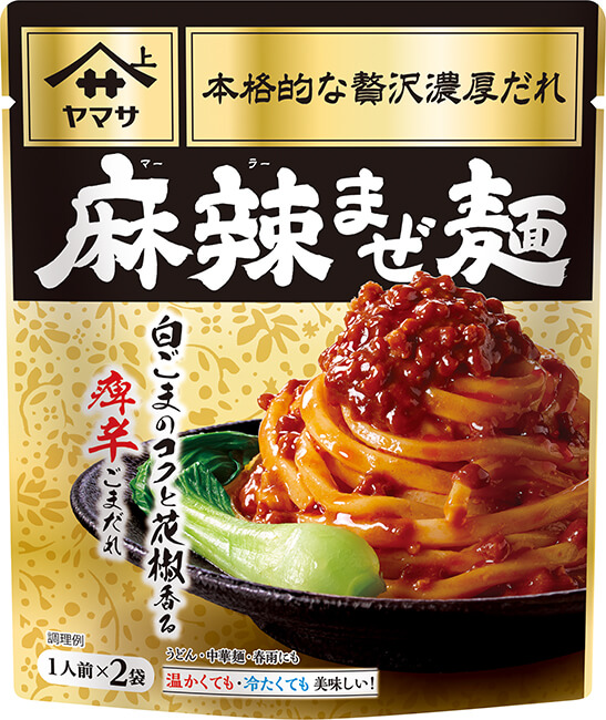 『ヤマサ 塩レモンつゆストレート』500mℓパック