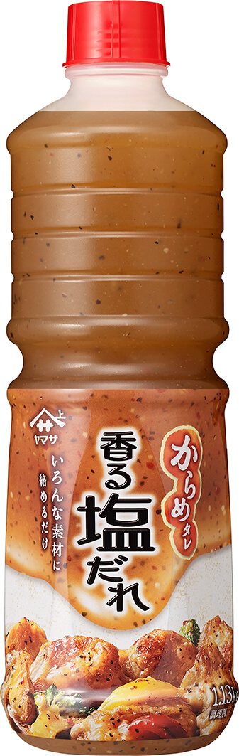 『ヤマサ からめタレ 香る塩だれ』1.13kgパック