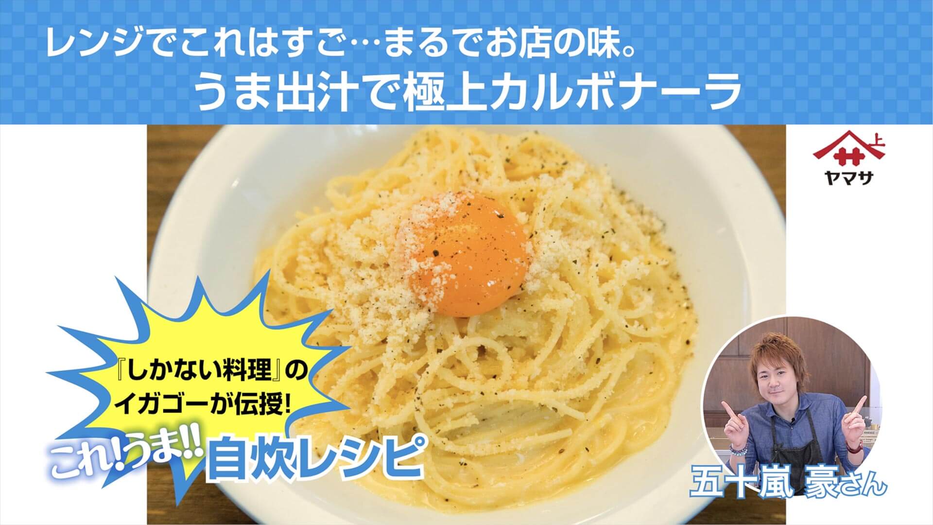 レンジでこれはすご…まるでお店の味。うま出汁で極上カルボナーラ