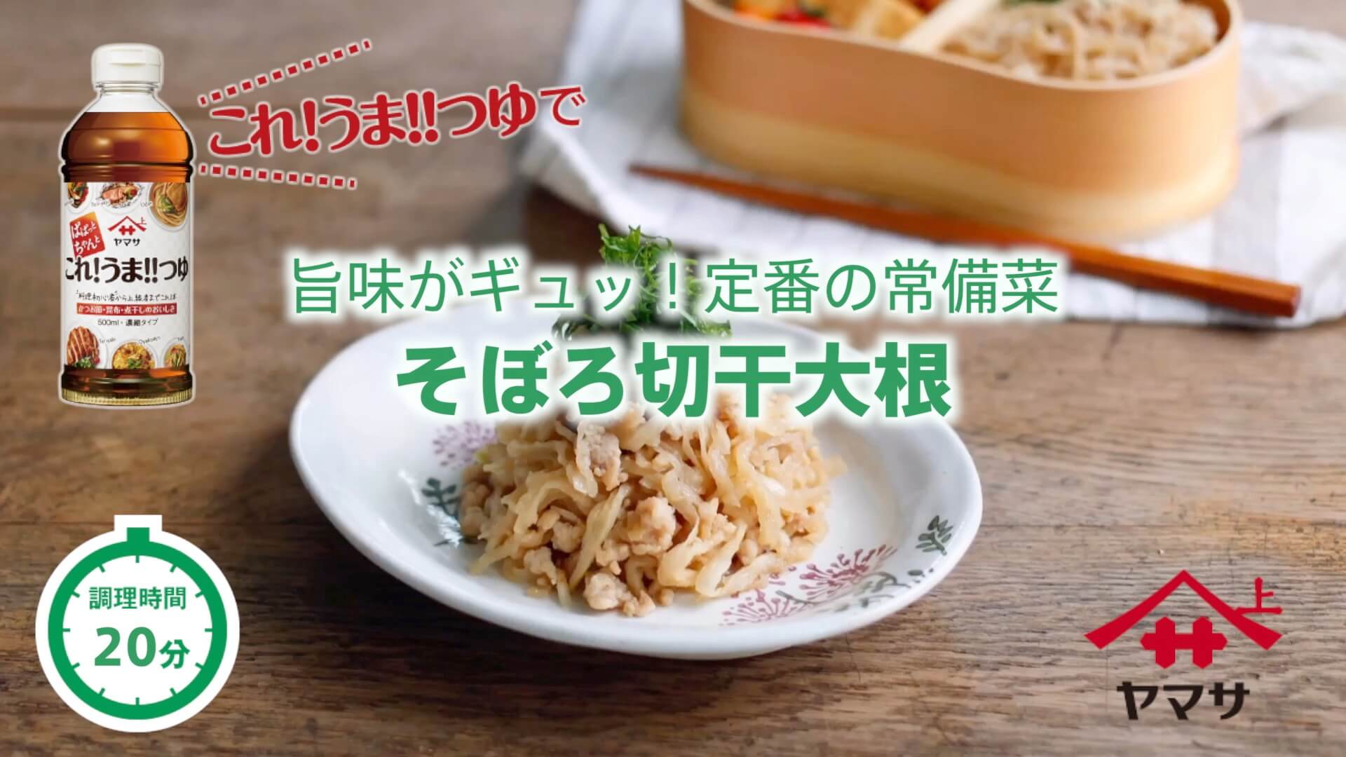 そぼろ切干大根