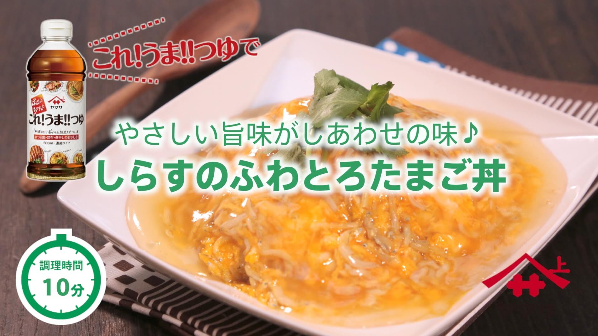 しらすのふわとろたまご丼