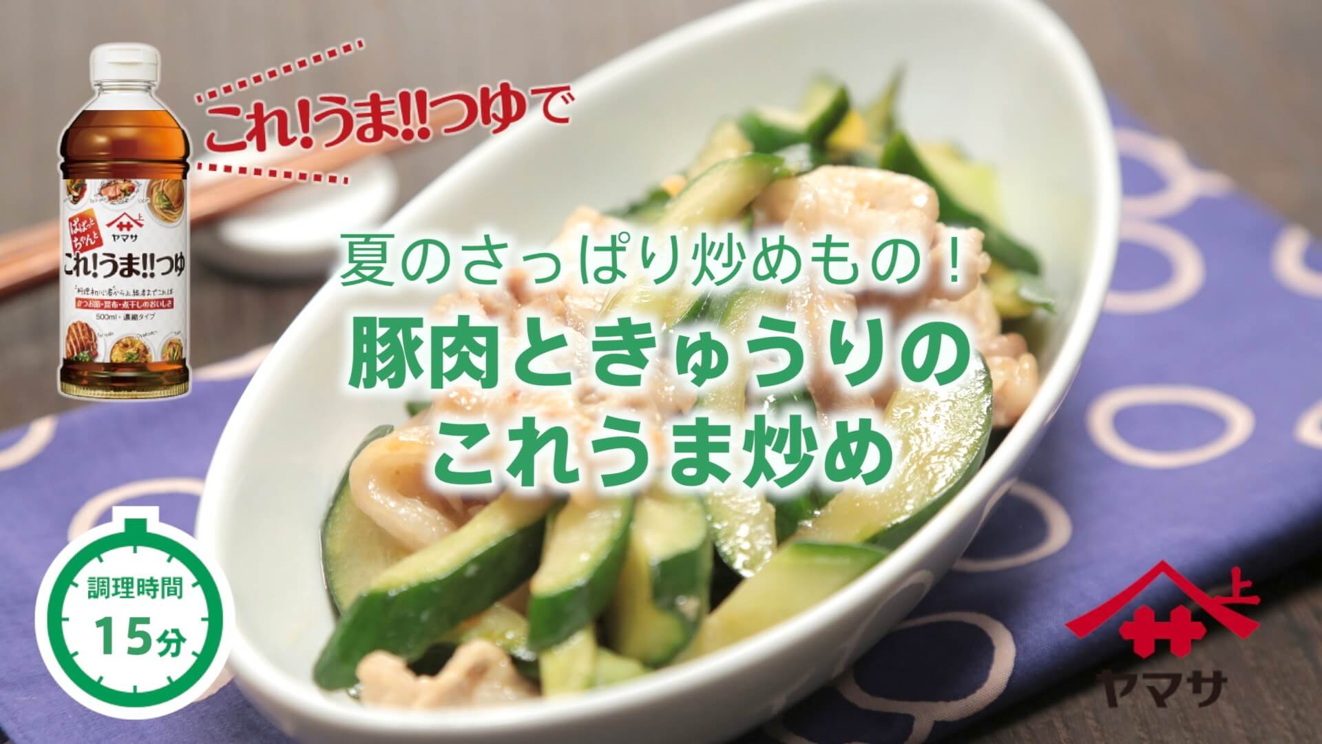 豚肉ときゅうりのこれうま炒め