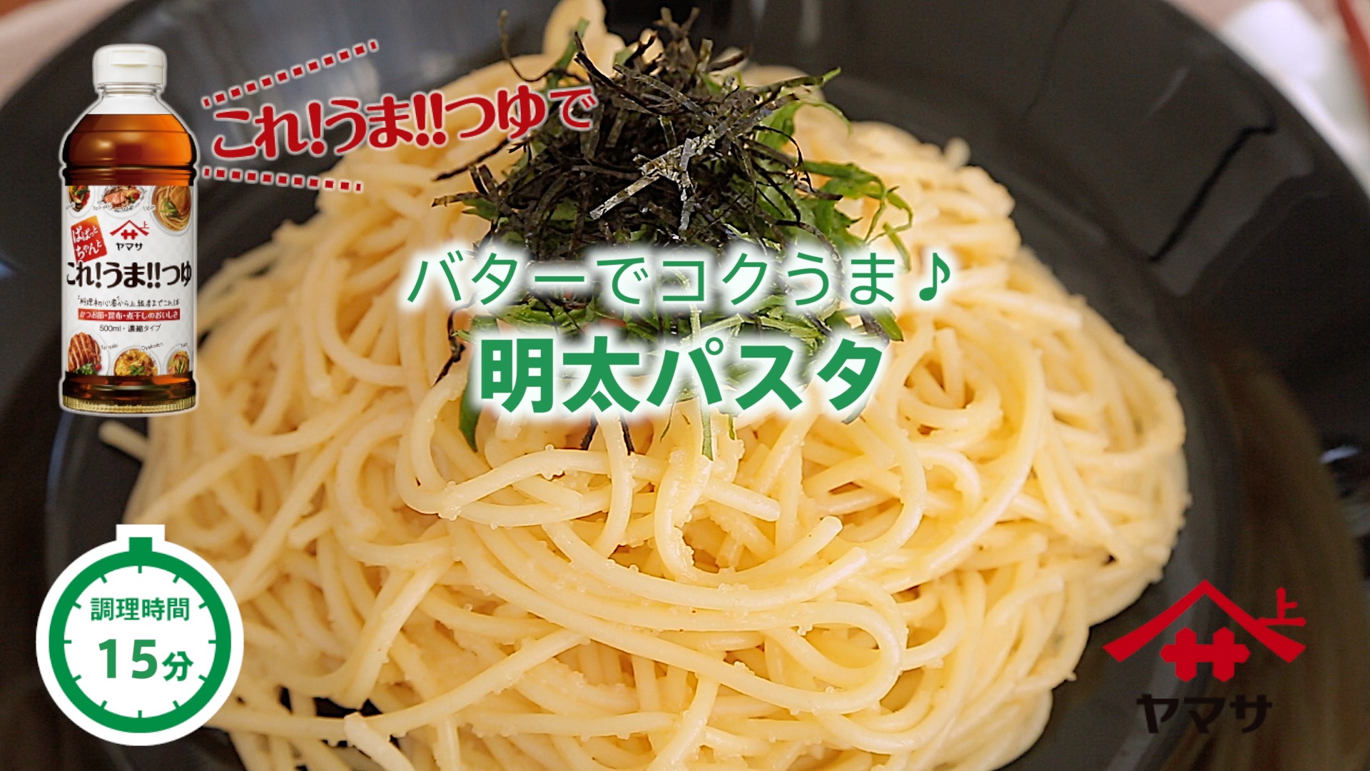 明太パスタ