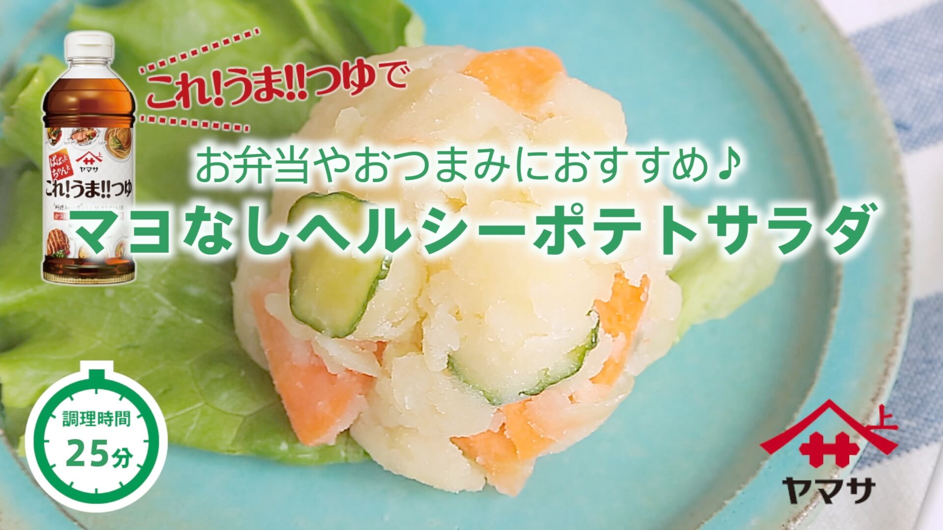 マヨなしヘルシーポテトサラダ