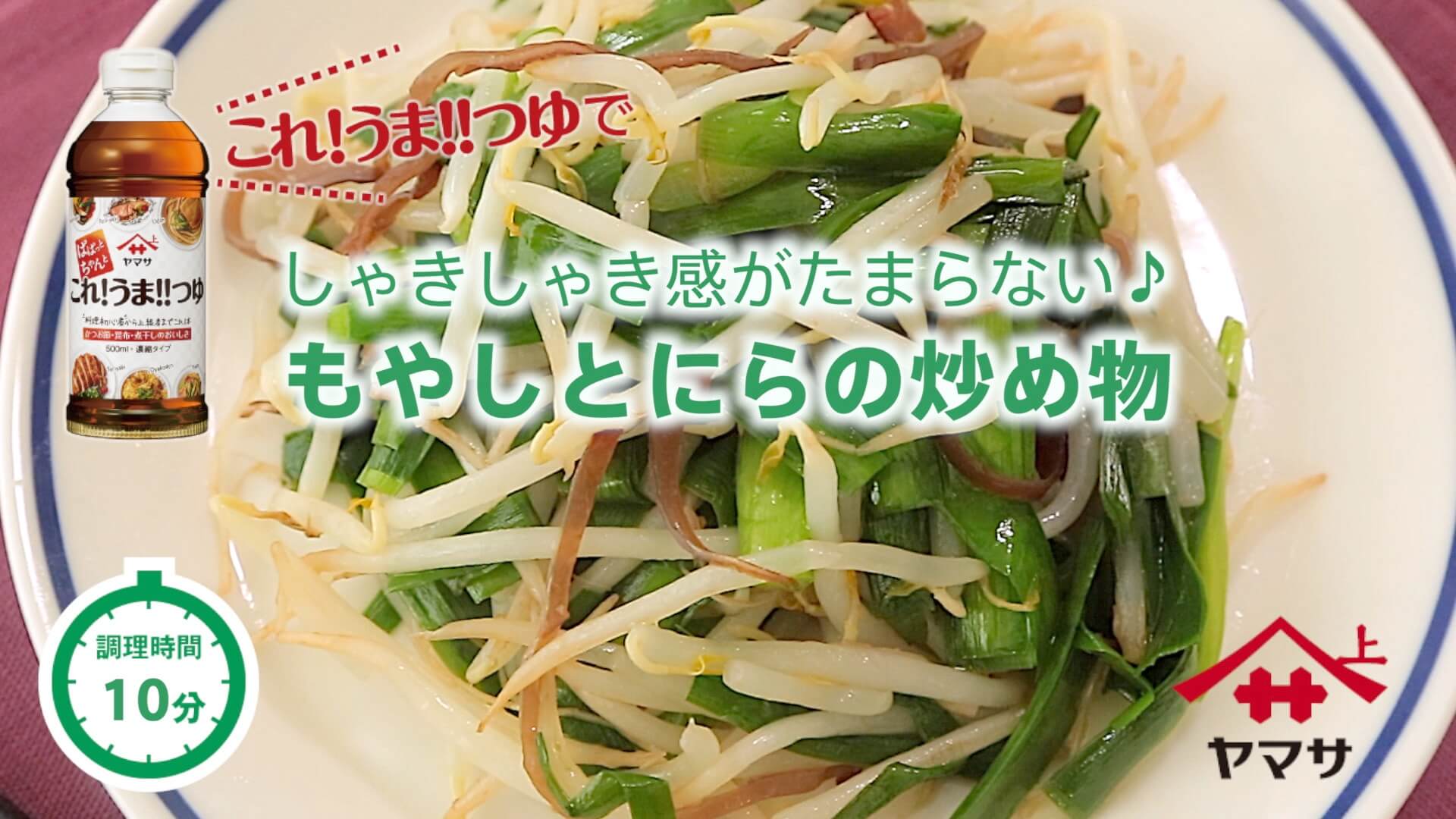 もやしとにらの炒め物